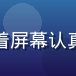 小虎看番字幕组长周翻译，戴着耳机对着屏幕认真工作，专注于动漫字幕翻译的专业形象
